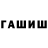 ГАШИШ хэш ferum kruw