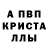 Alpha PVP СК Pola Dwinow