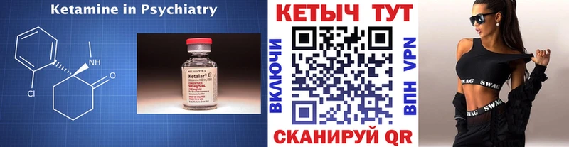 КЕТАМИН ketamine  Звенигово 