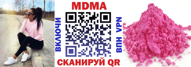 что такое наркотик  Звенигово  MDMA VHQ 
