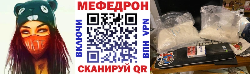 Меф мяу мяу мука Звенигово