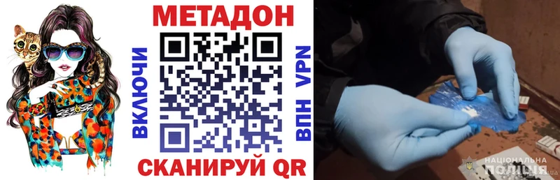 МЕТАДОН VHQ  Звенигово 
